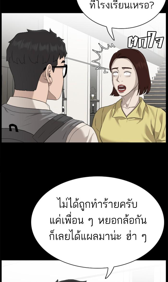 Bad Guy คุณหนูตระกูลมาเฟีย-86