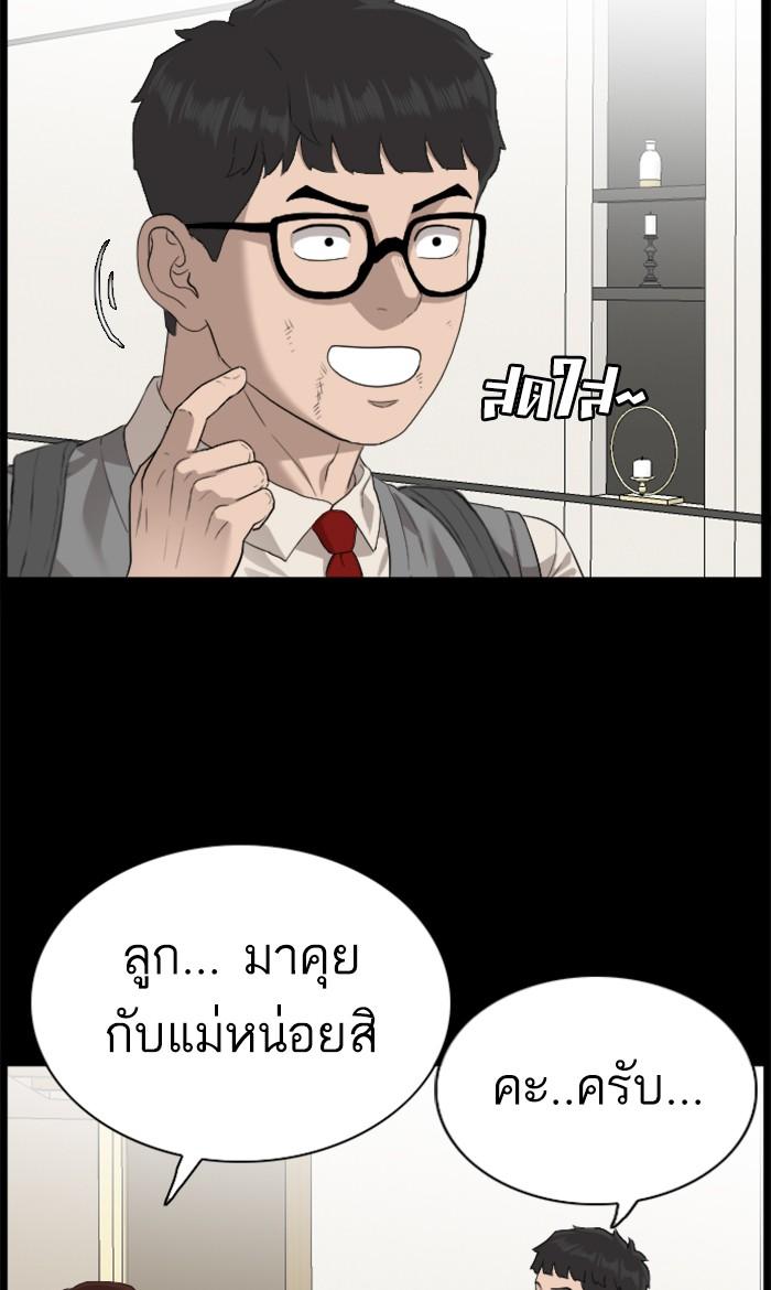 Bad Guy คุณหนูตระกูลมาเฟีย-86