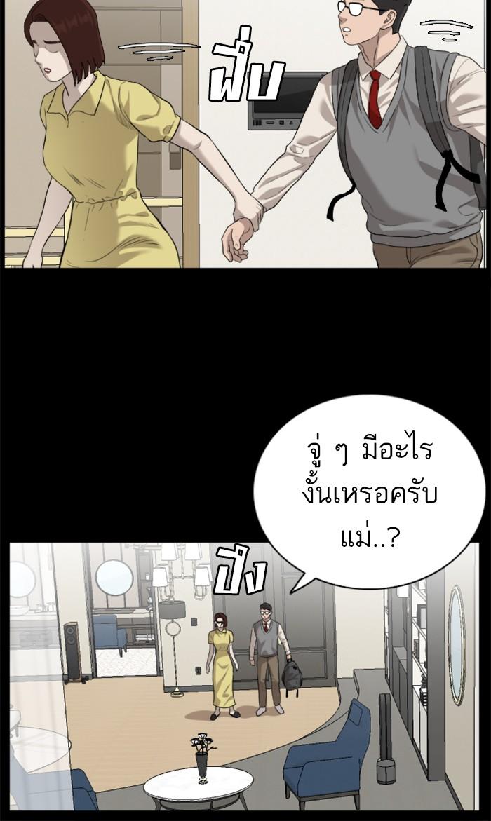 Bad Guy คุณหนูตระกูลมาเฟีย-86