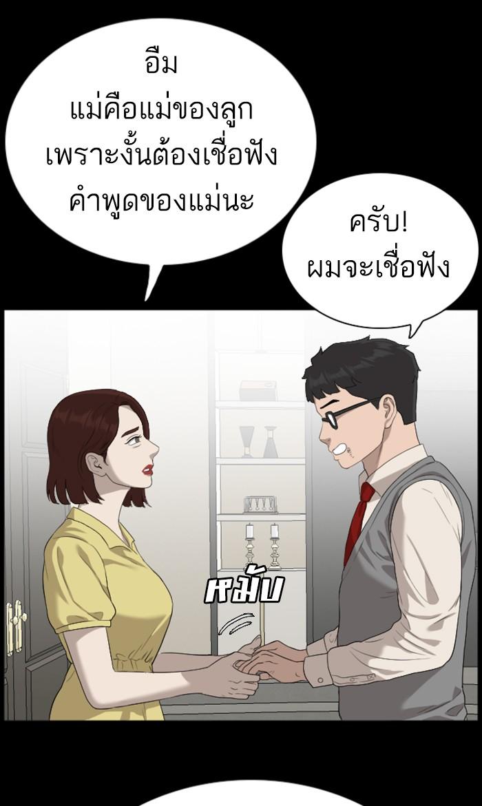 Bad Guy คุณหนูตระกูลมาเฟีย-86