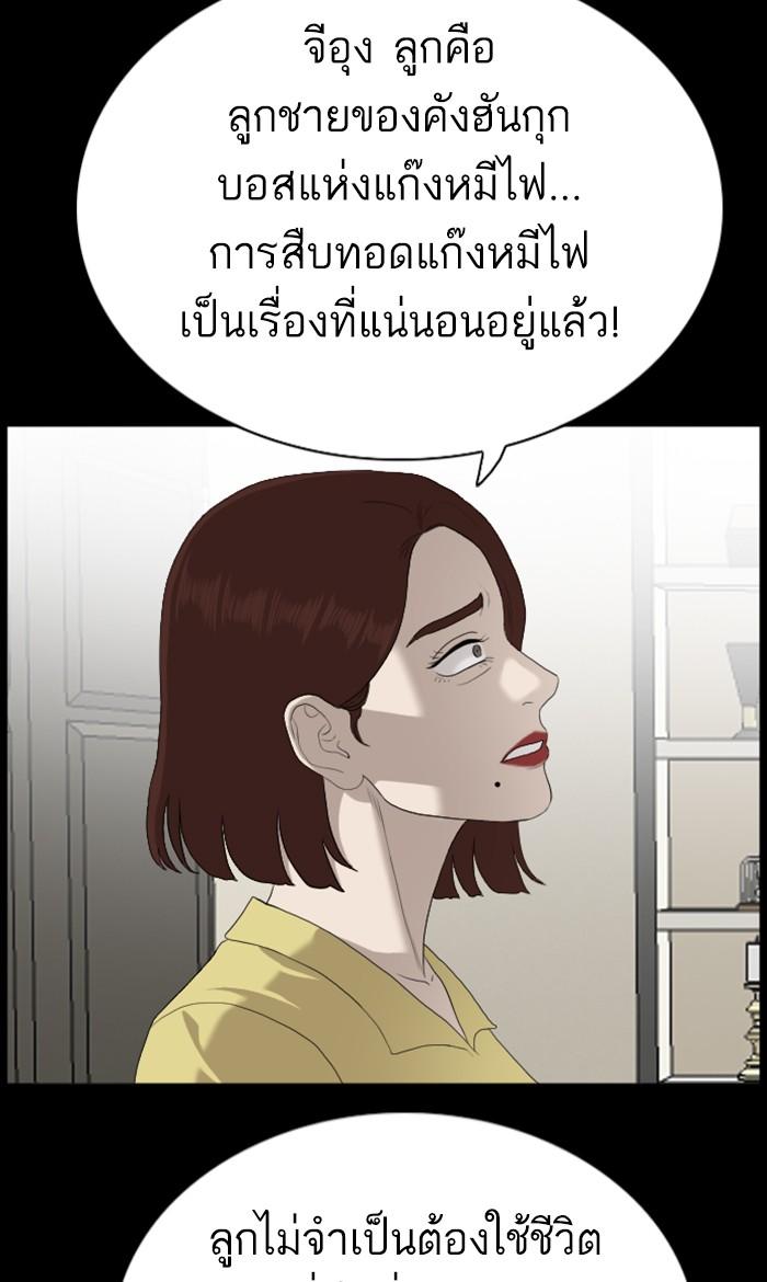 Bad Guy คุณหนูตระกูลมาเฟีย-86