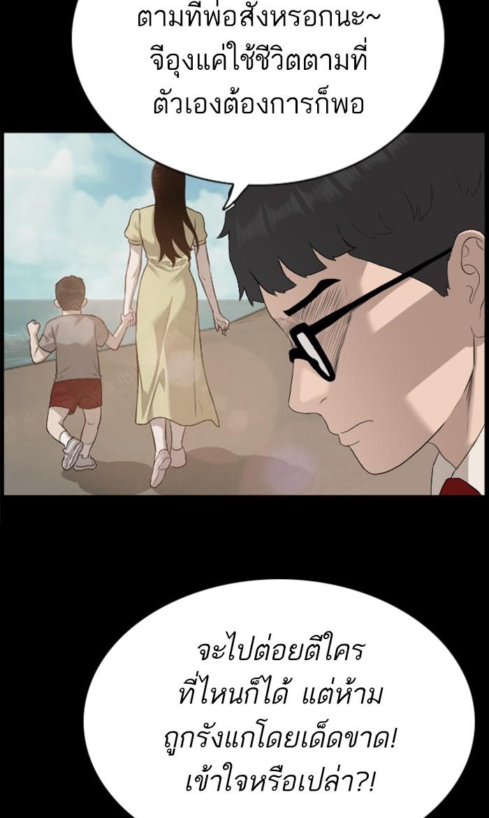 Bad Guy คุณหนูตระกูลมาเฟีย-86