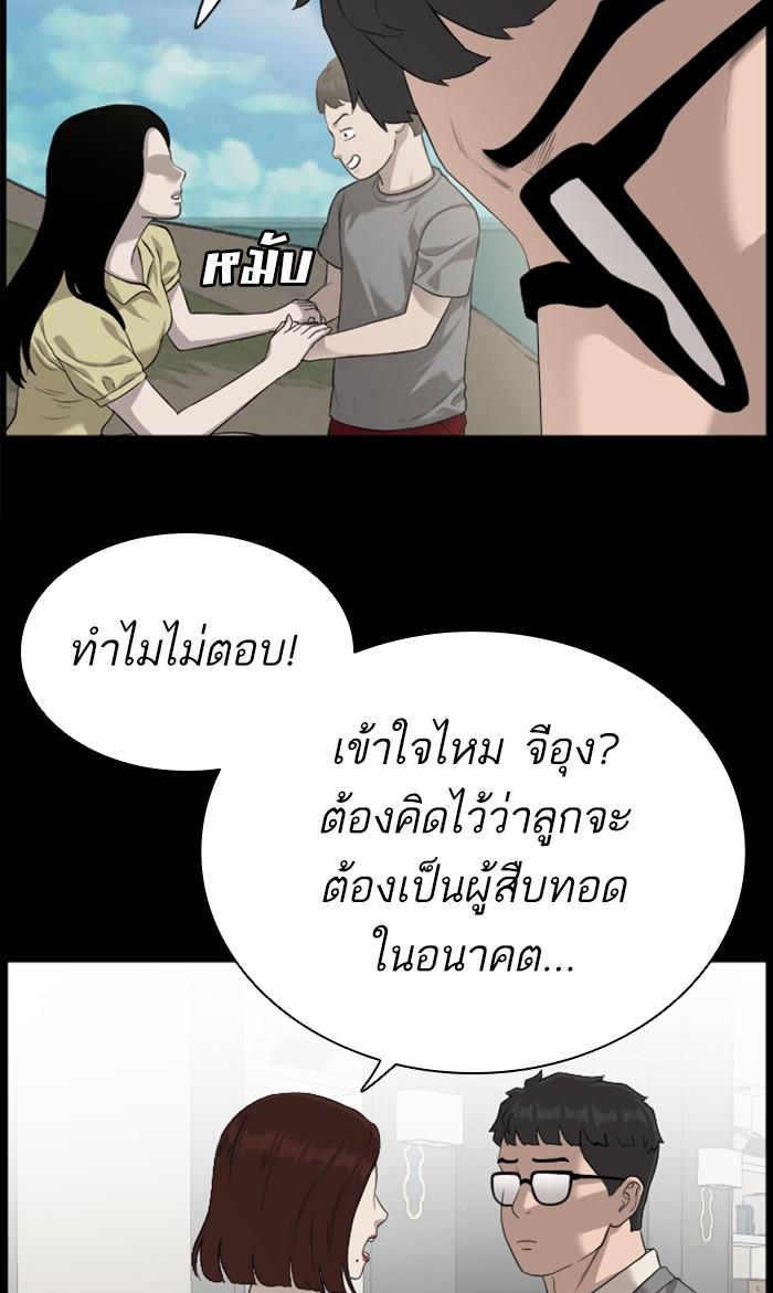 Bad Guy คุณหนูตระกูลมาเฟีย-86