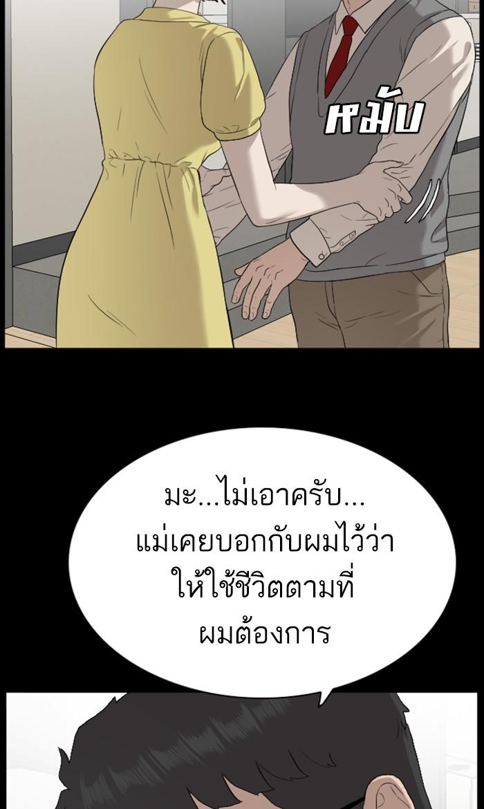 Bad Guy คุณหนูตระกูลมาเฟีย-86