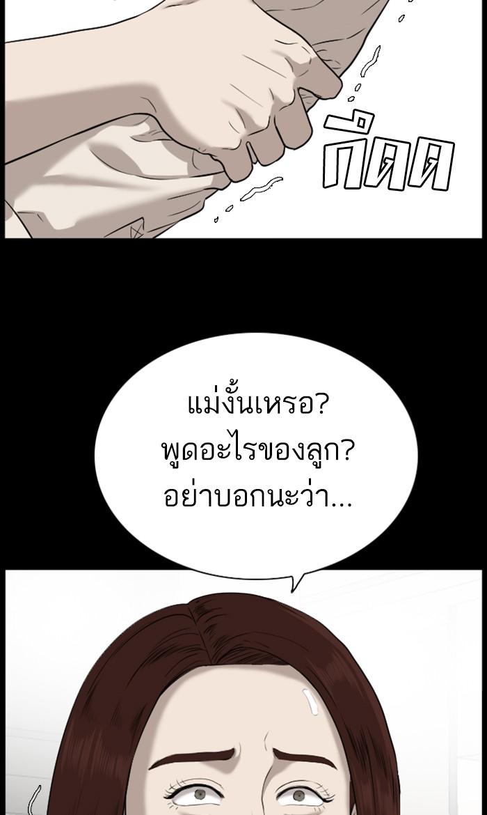 Bad Guy คุณหนูตระกูลมาเฟีย-86