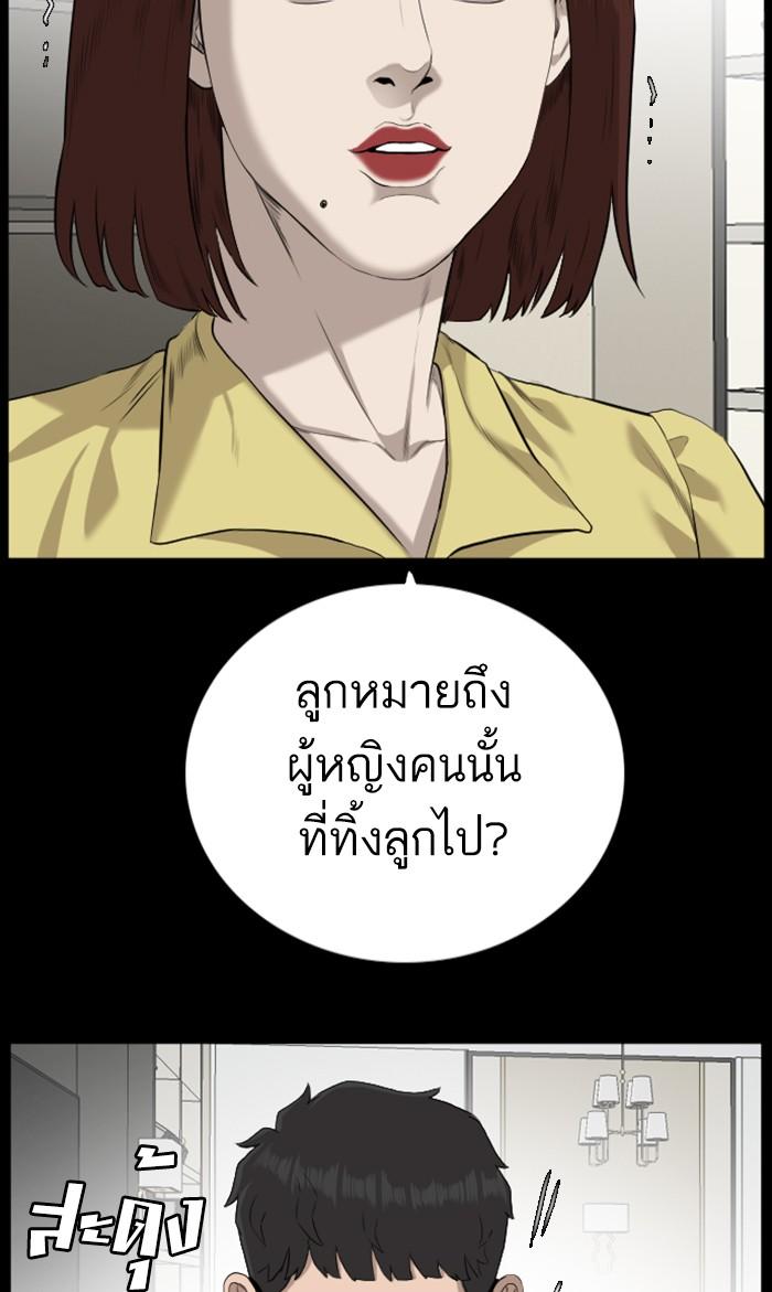 Bad Guy คุณหนูตระกูลมาเฟีย-86