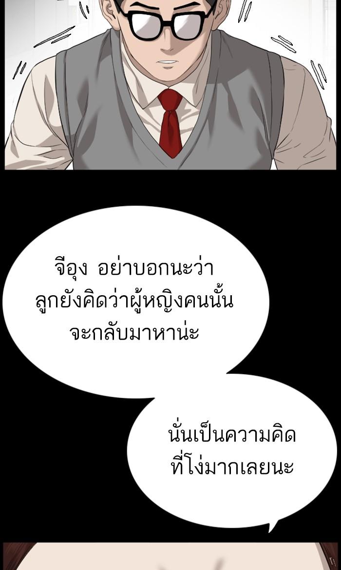 Bad Guy คุณหนูตระกูลมาเฟีย-86