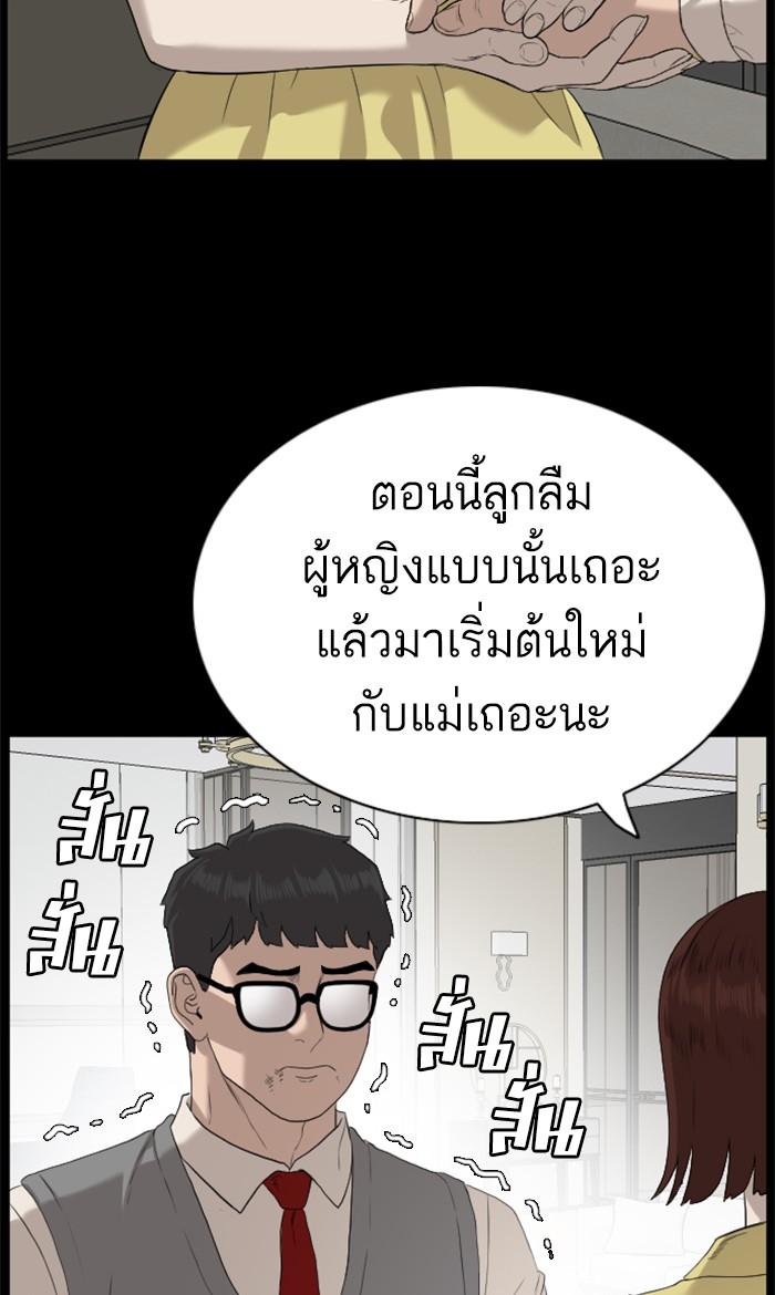 Bad Guy คุณหนูตระกูลมาเฟีย-86