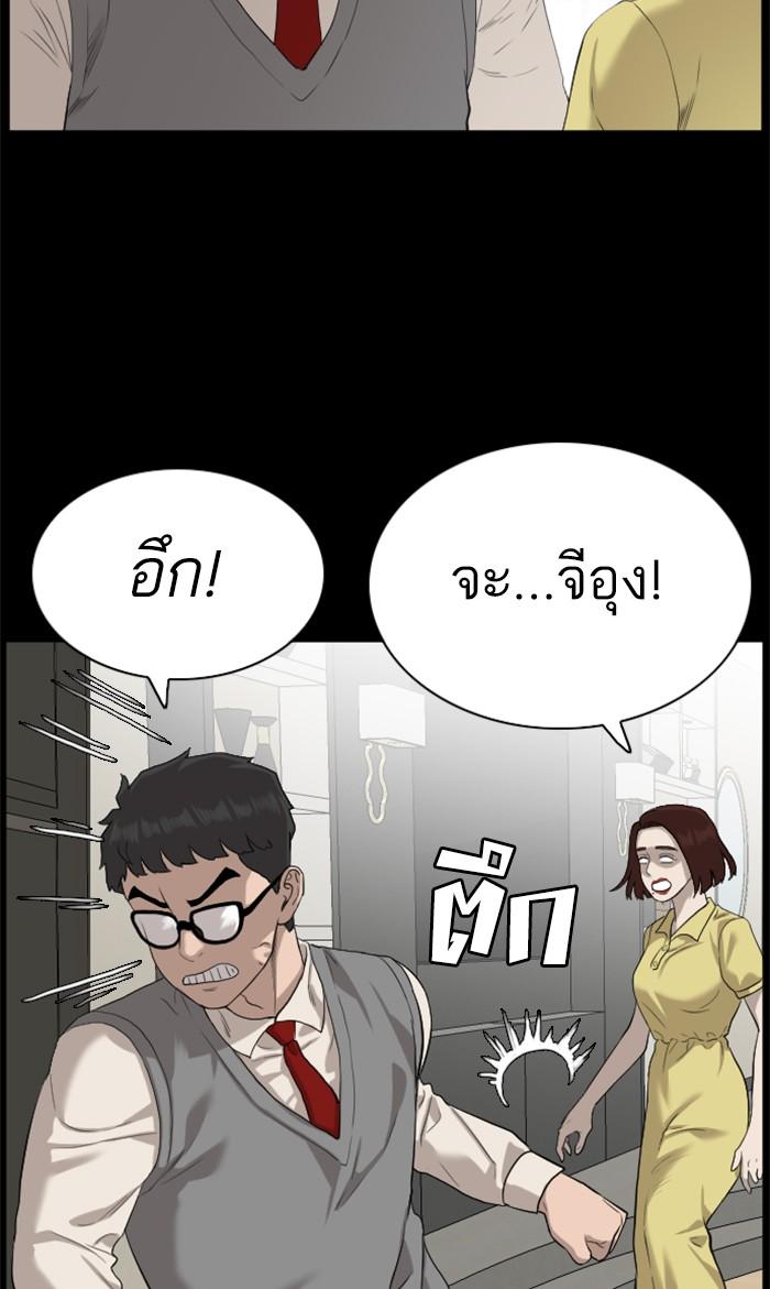 Bad Guy คุณหนูตระกูลมาเฟีย-86