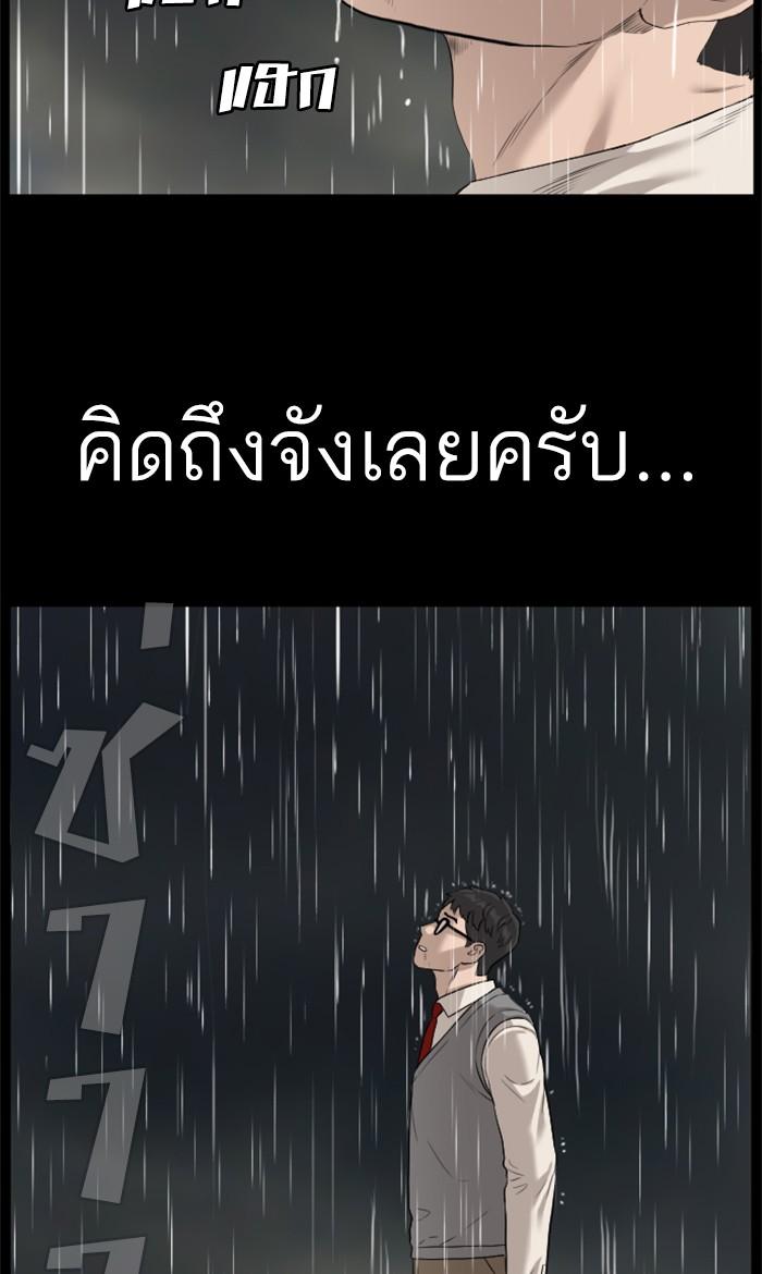 Bad Guy คุณหนูตระกูลมาเฟีย-86