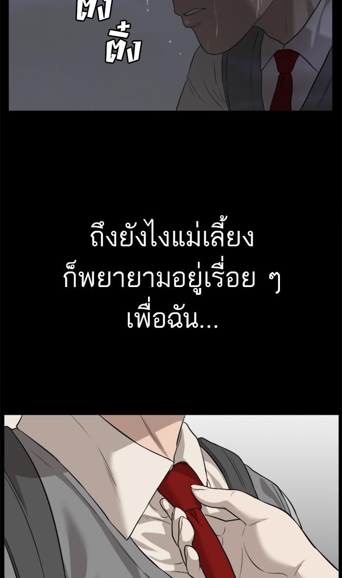 Bad Guy คุณหนูตระกูลมาเฟีย-86