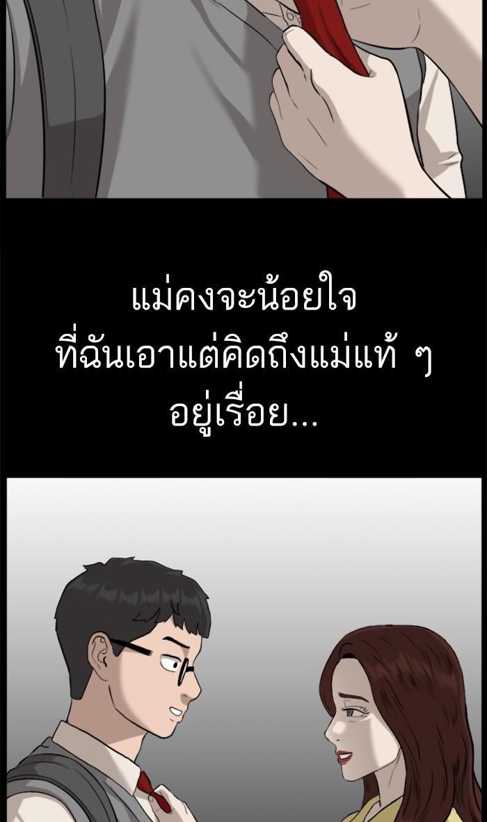 Bad Guy คุณหนูตระกูลมาเฟีย-86