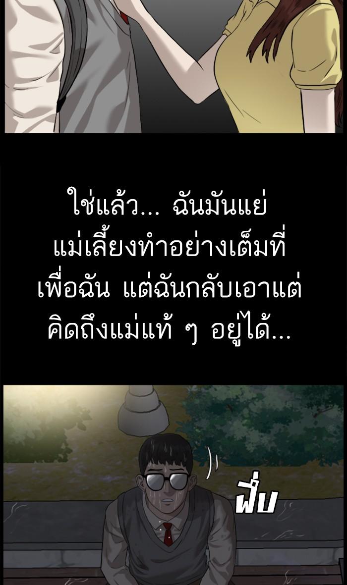 Bad Guy คุณหนูตระกูลมาเฟีย-86