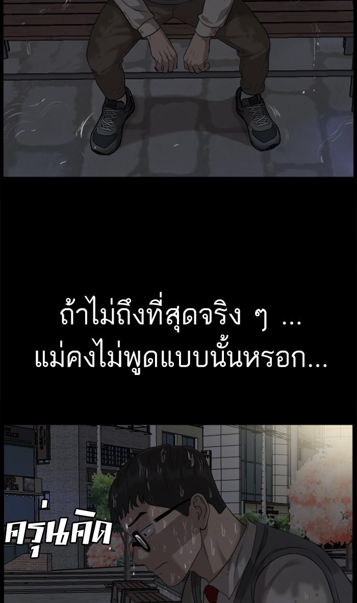 Bad Guy คุณหนูตระกูลมาเฟีย-86