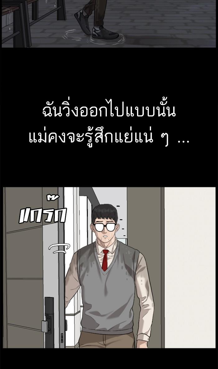 Bad Guy คุณหนูตระกูลมาเฟีย-86