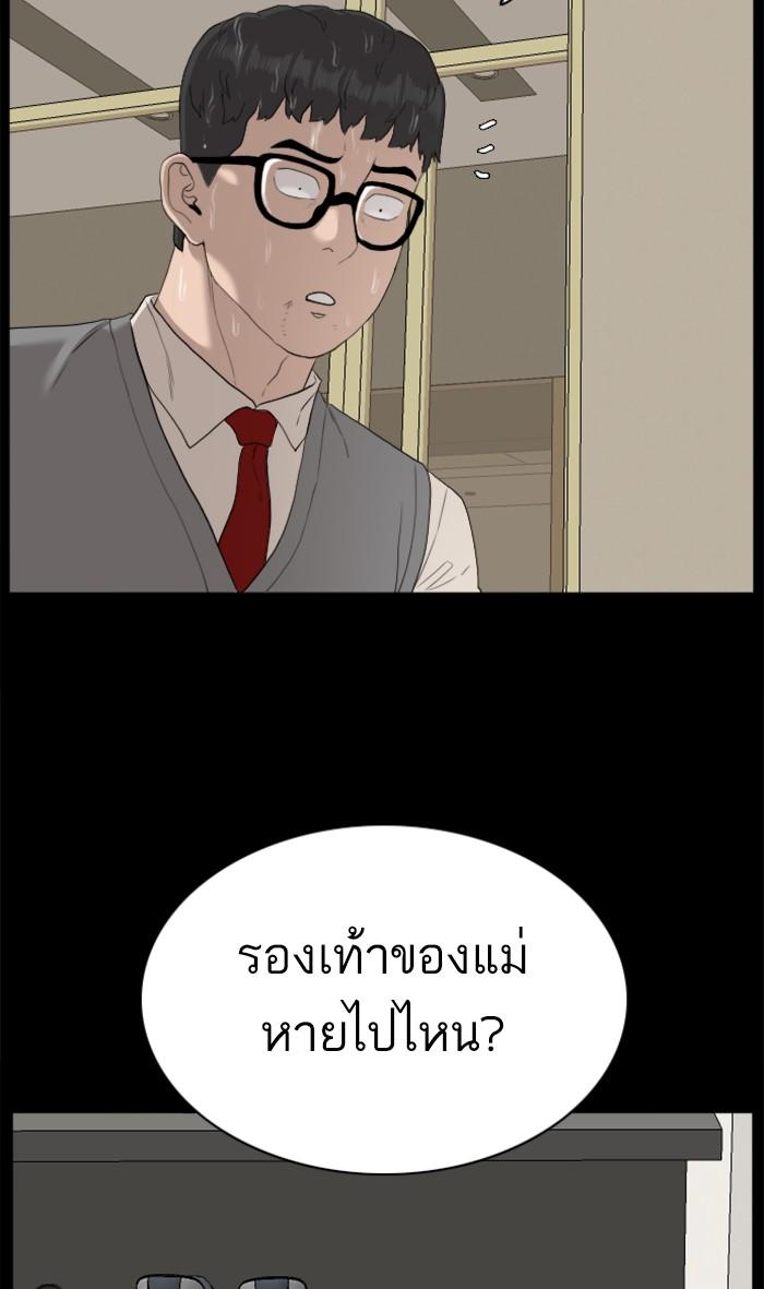 Bad Guy คุณหนูตระกูลมาเฟีย-86