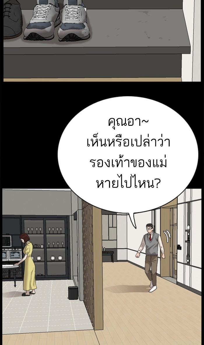 Bad Guy คุณหนูตระกูลมาเฟีย-86