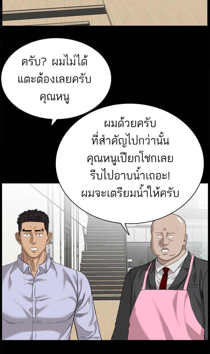 Bad Guy คุณหนูตระกูลมาเฟีย-86