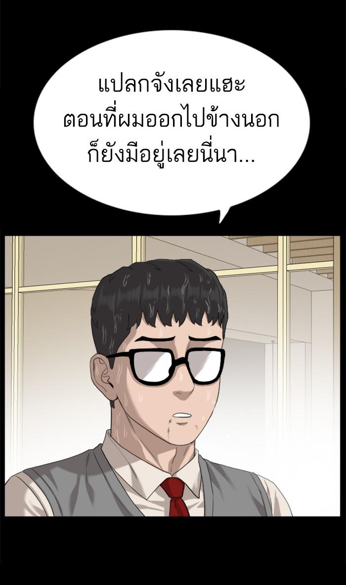 Bad Guy คุณหนูตระกูลมาเฟีย-86