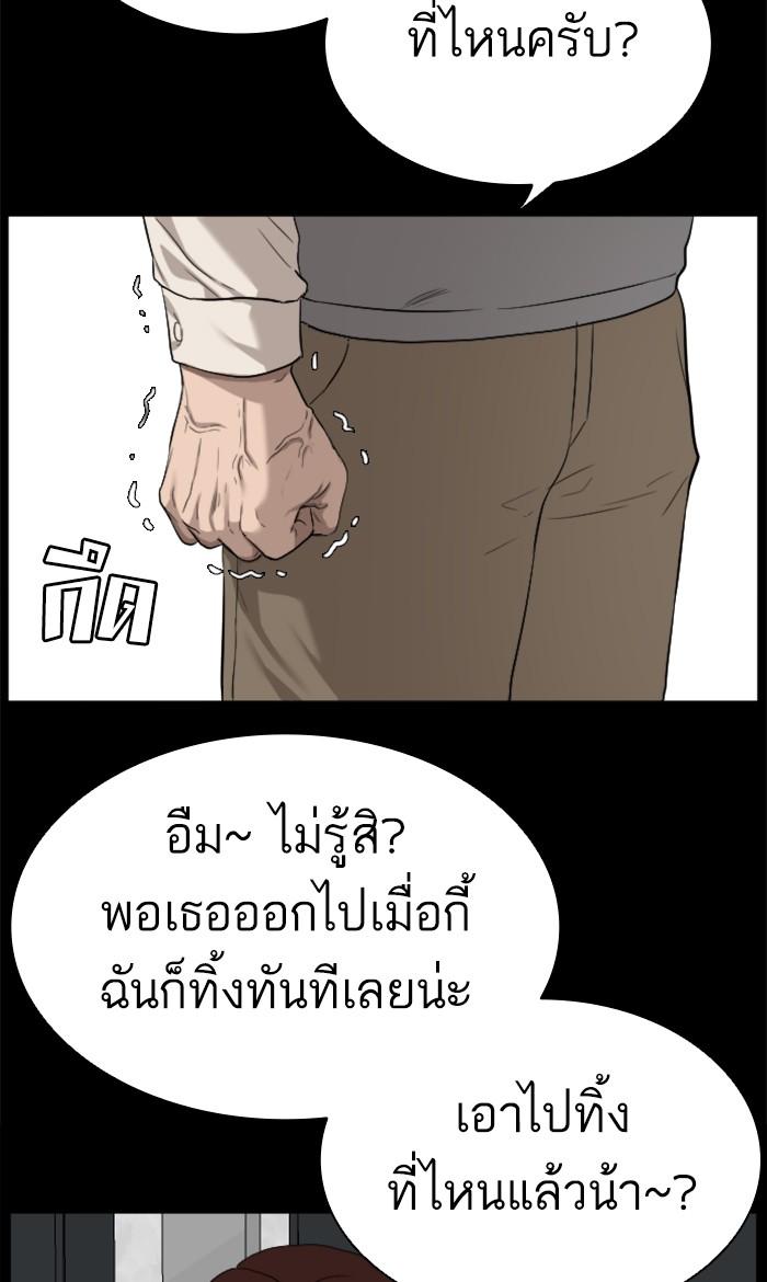 Bad Guy คุณหนูตระกูลมาเฟีย-86