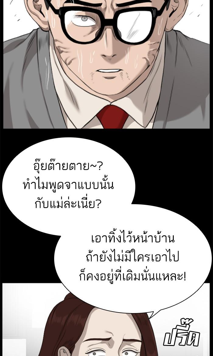 Bad Guy คุณหนูตระกูลมาเฟีย-86