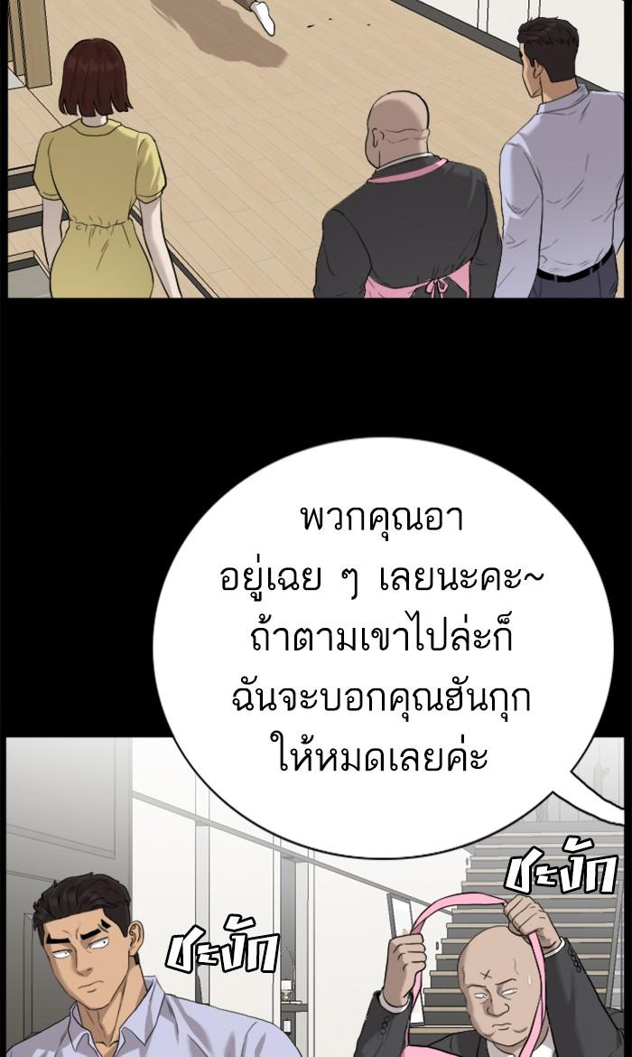 Bad Guy คุณหนูตระกูลมาเฟีย-86