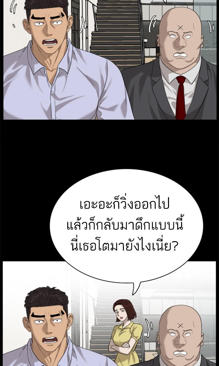 Bad Guy คุณหนูตระกูลมาเฟีย-86