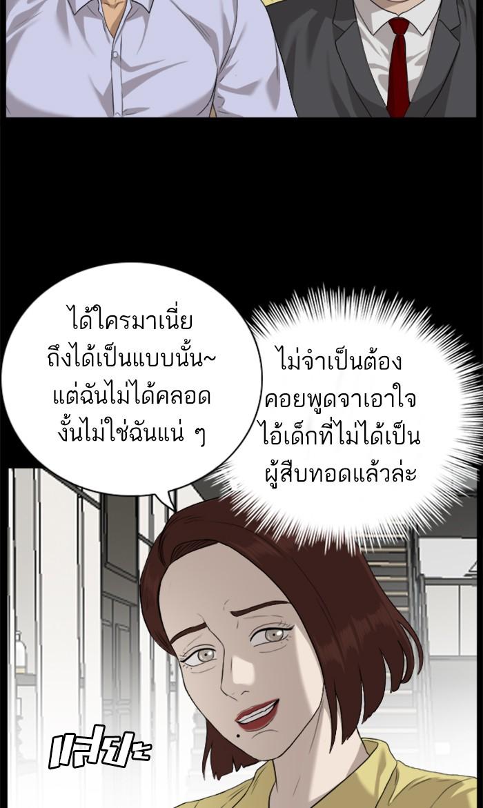 Bad Guy คุณหนูตระกูลมาเฟีย-86