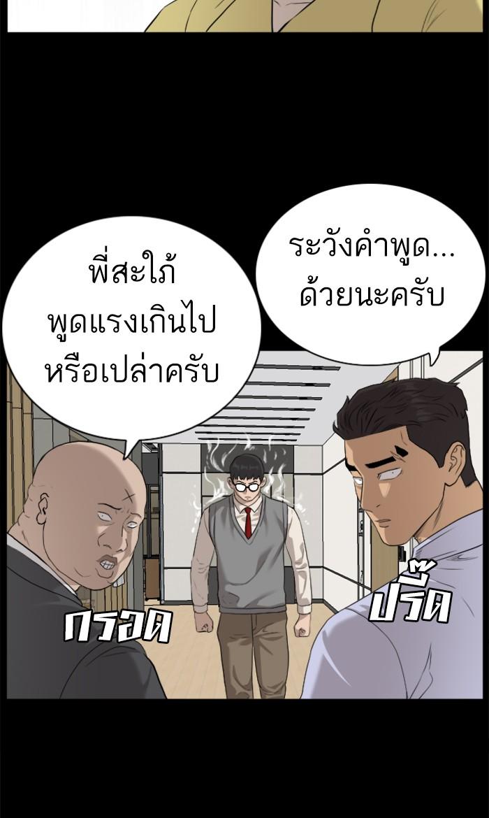 Bad Guy คุณหนูตระกูลมาเฟีย-86