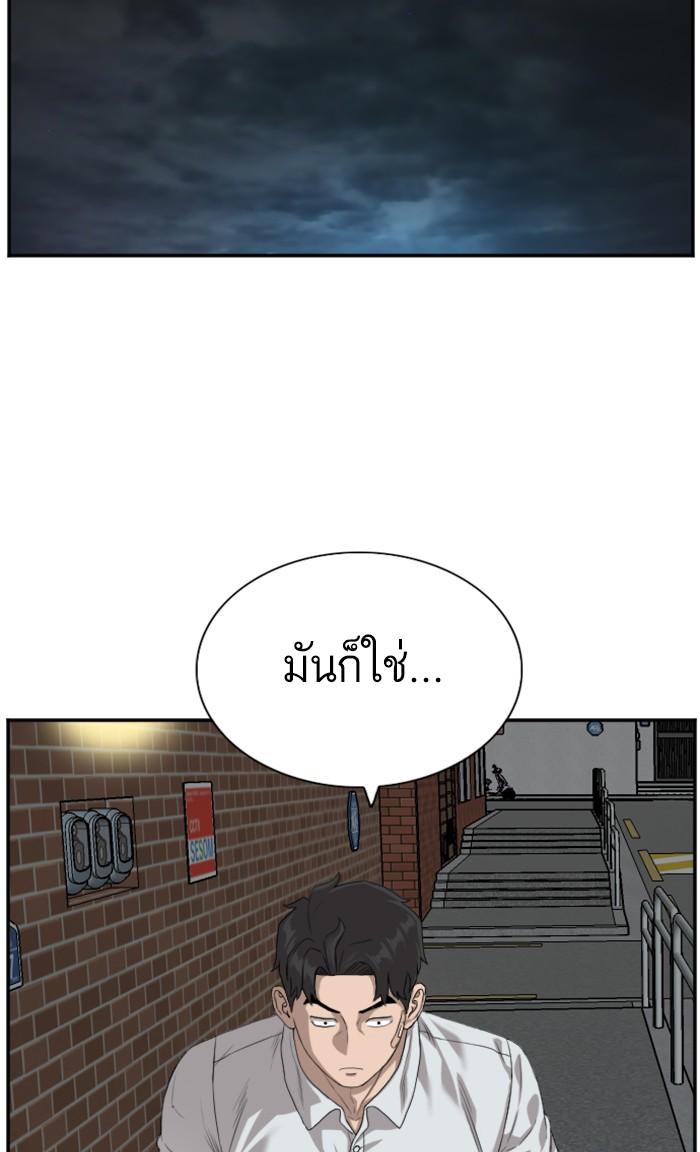 Bad Guy คุณหนูตระกูลมาเฟีย-87