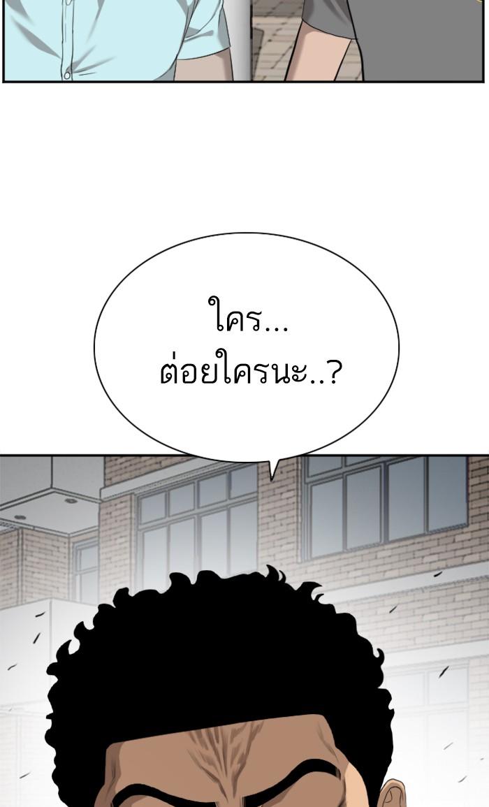 Bad Guy คุณหนูตระกูลมาเฟีย-87