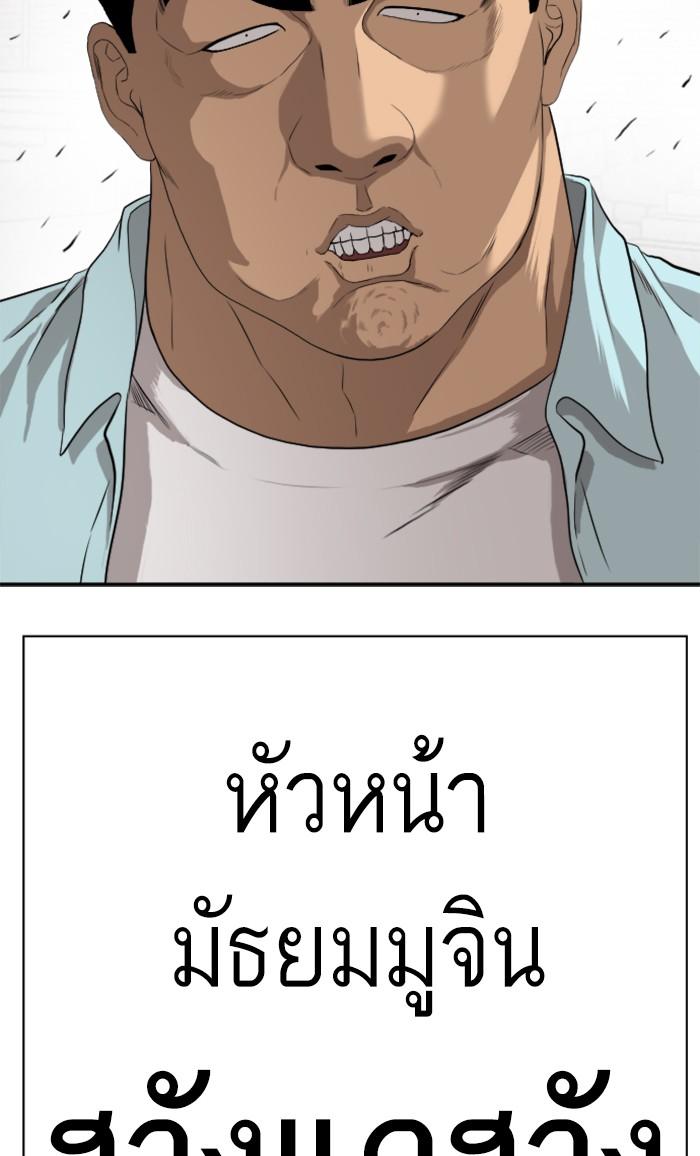 Bad Guy คุณหนูตระกูลมาเฟีย-87