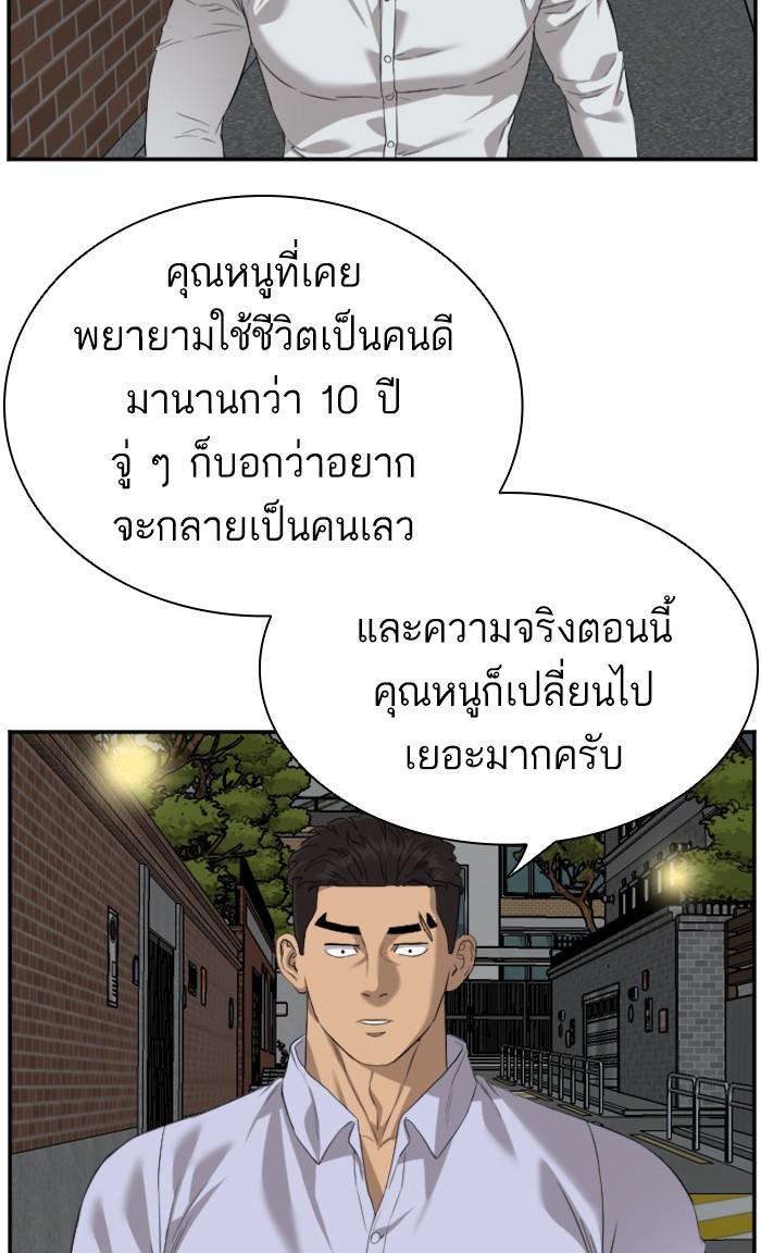 Bad Guy คุณหนูตระกูลมาเฟีย-87