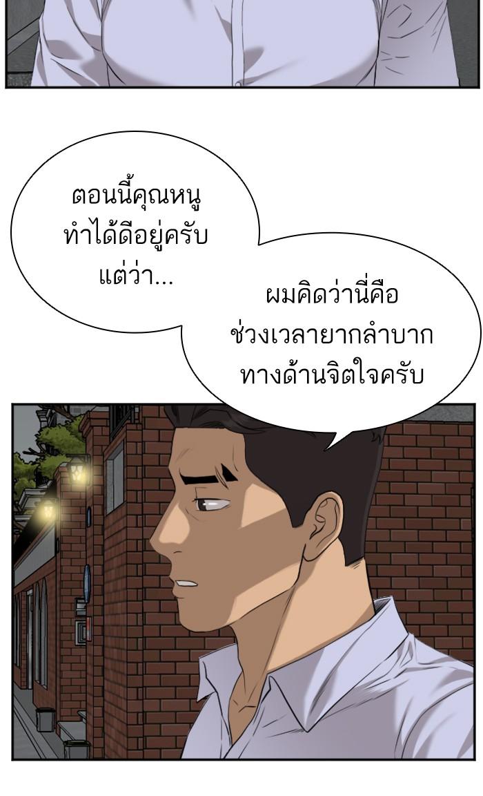 Bad Guy คุณหนูตระกูลมาเฟีย-87