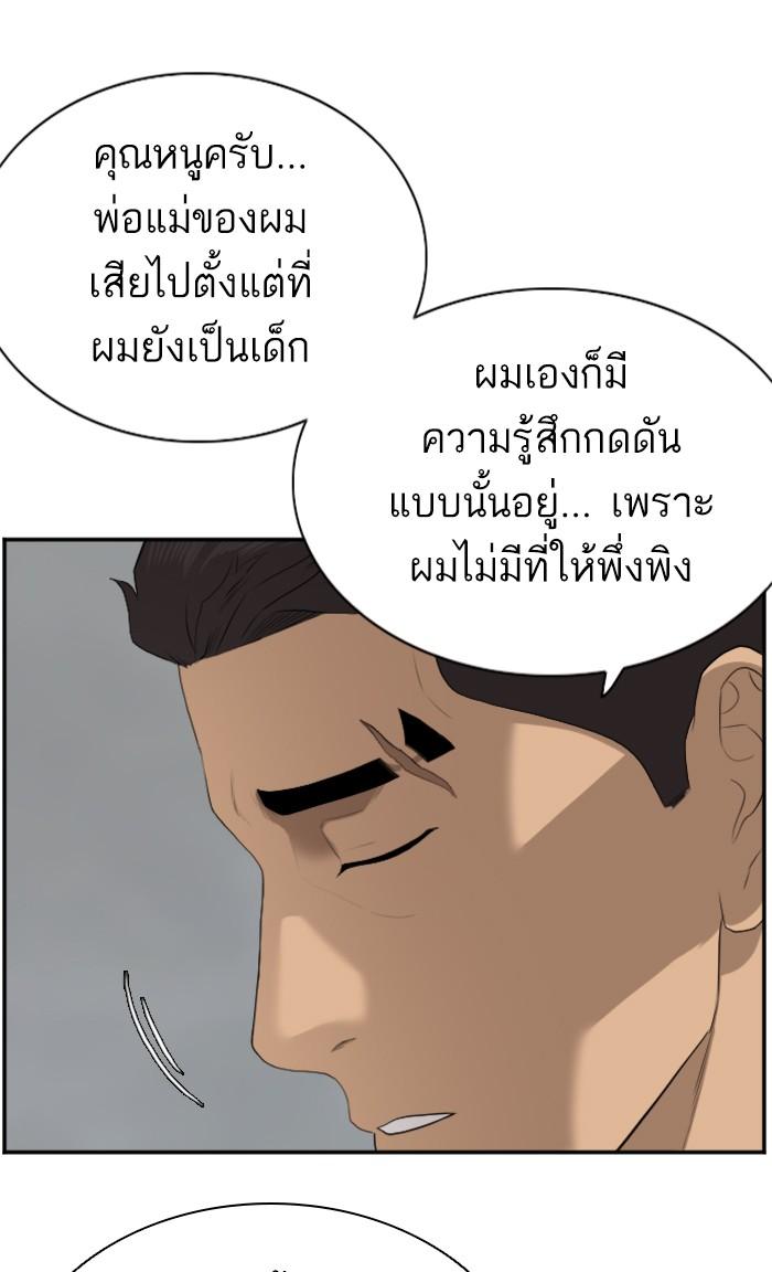 Bad Guy คุณหนูตระกูลมาเฟีย-87