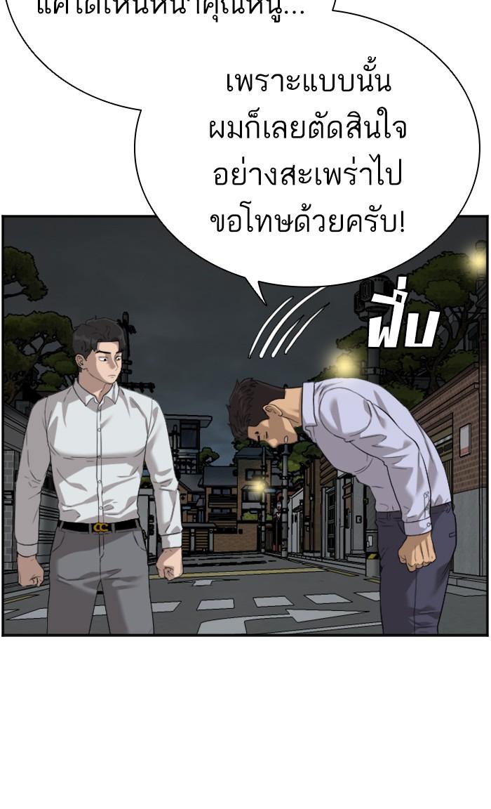 Bad Guy คุณหนูตระกูลมาเฟีย-87