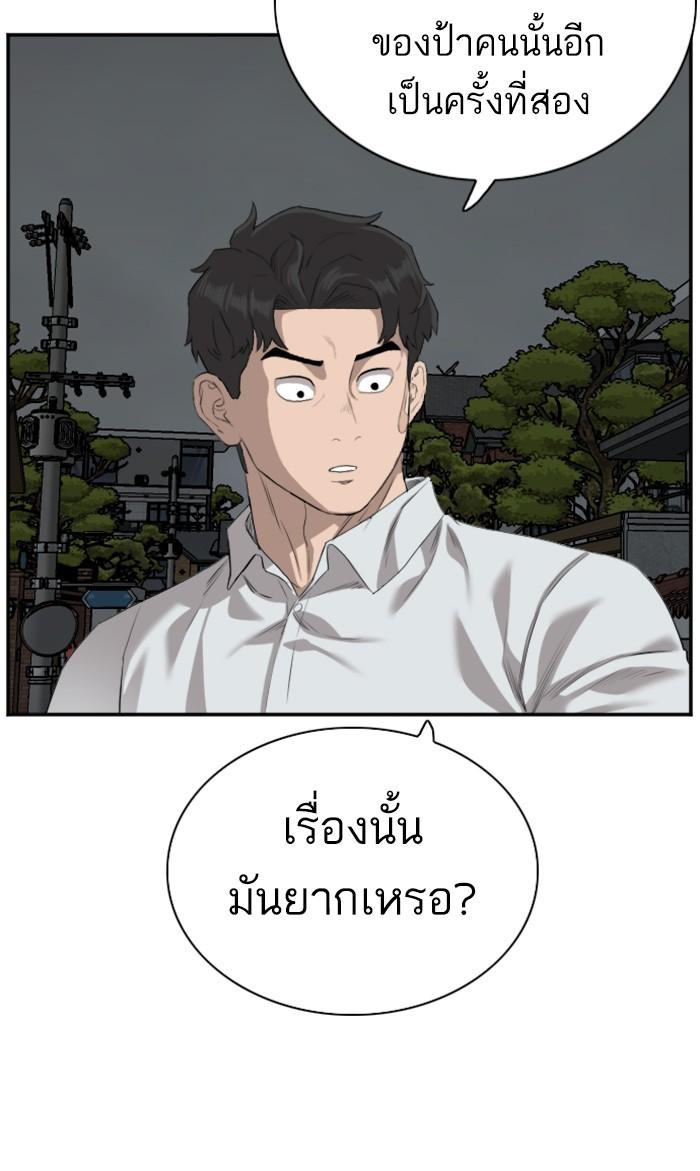 Bad Guy คุณหนูตระกูลมาเฟีย-87