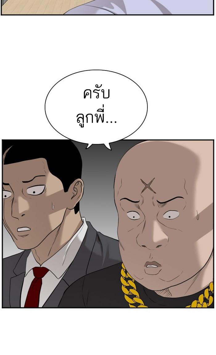 Bad Guy คุณหนูตระกูลมาเฟีย-87