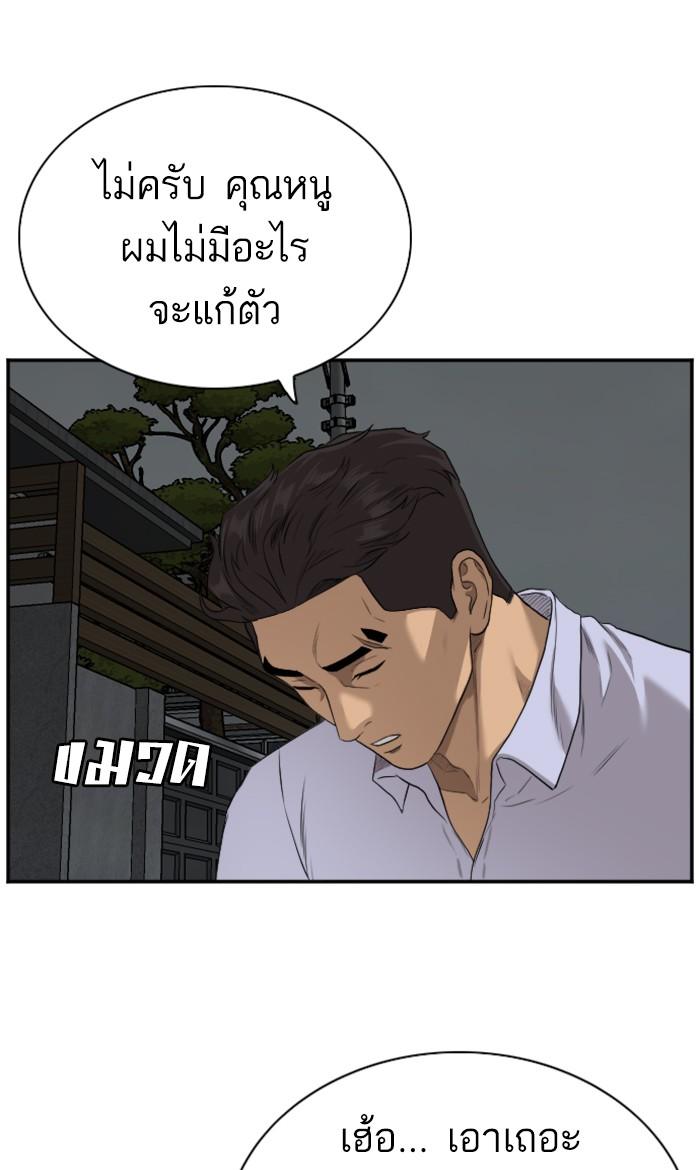 Bad Guy คุณหนูตระกูลมาเฟีย-87