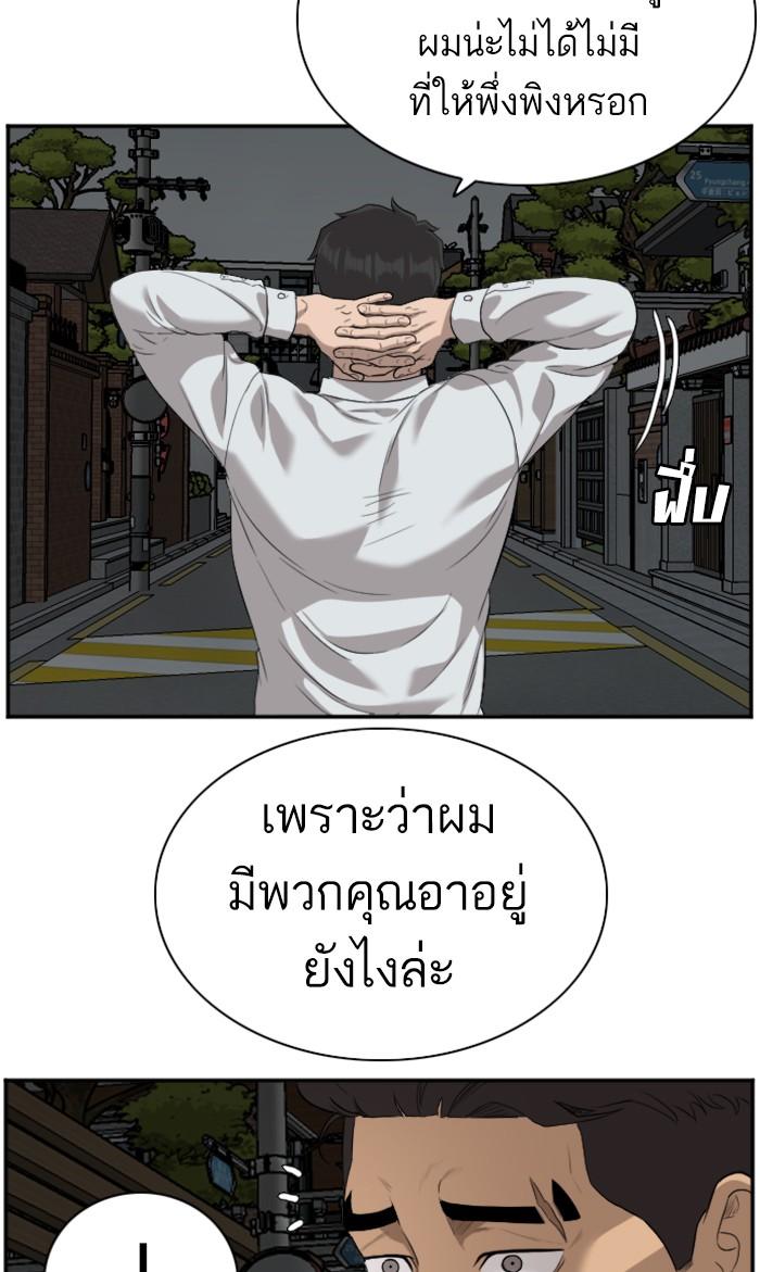 Bad Guy คุณหนูตระกูลมาเฟีย-87