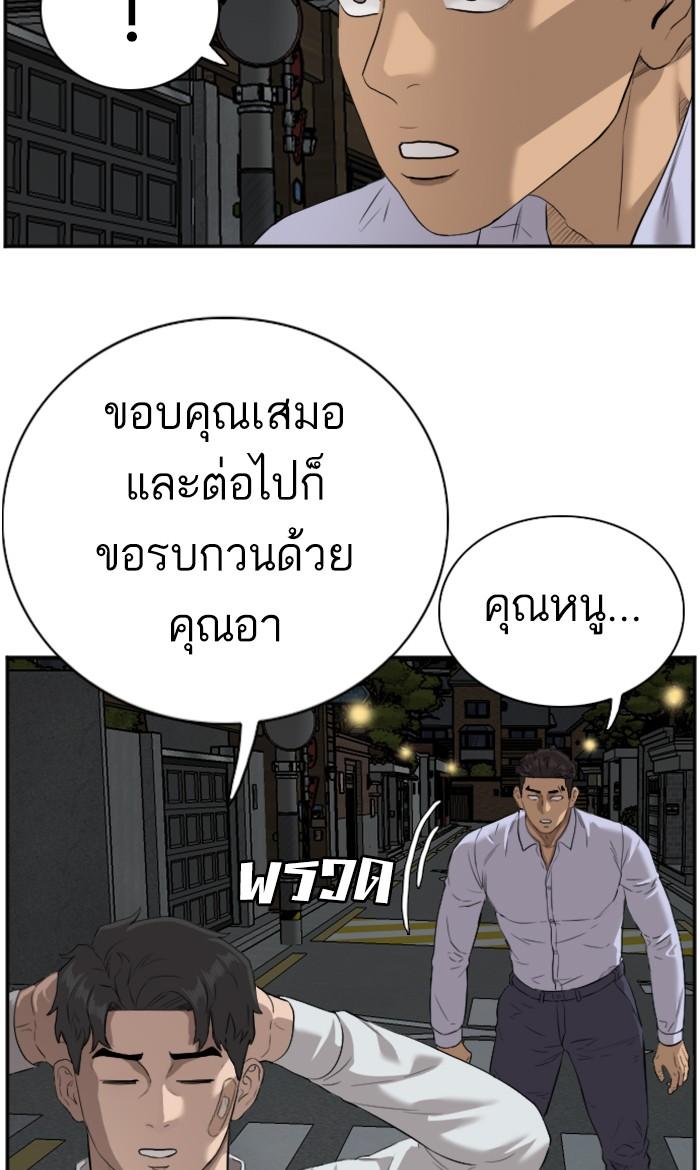 Bad Guy คุณหนูตระกูลมาเฟีย-87