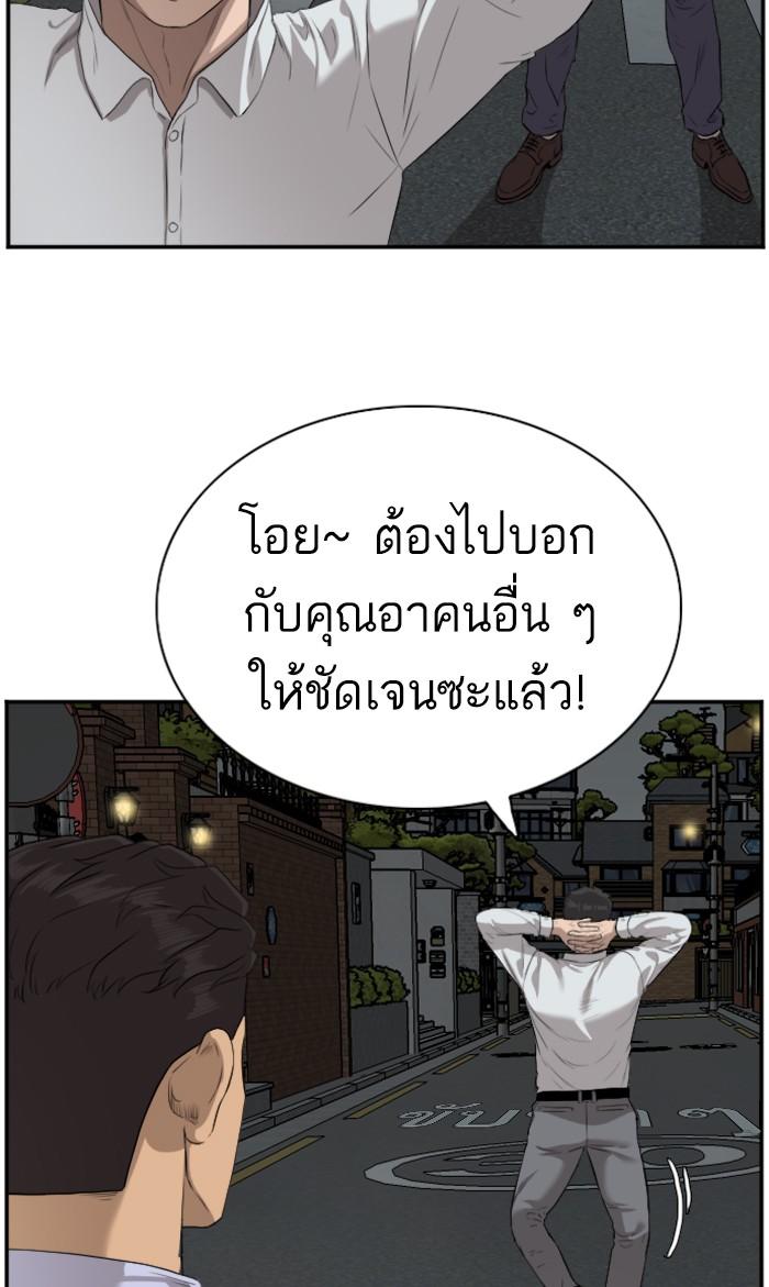 Bad Guy คุณหนูตระกูลมาเฟีย-87