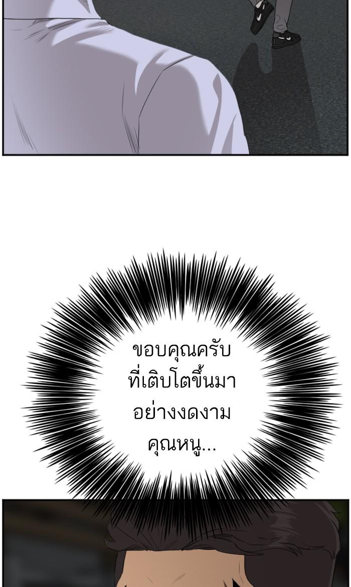 Bad Guy คุณหนูตระกูลมาเฟีย-87