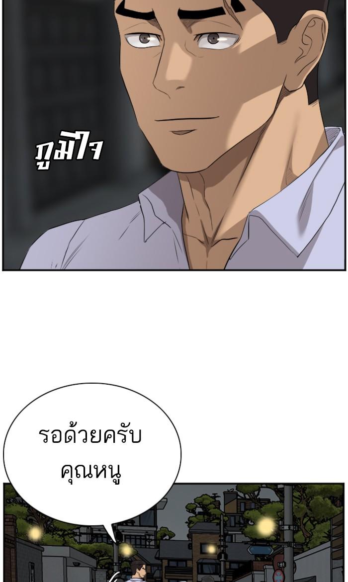 Bad Guy คุณหนูตระกูลมาเฟีย-87