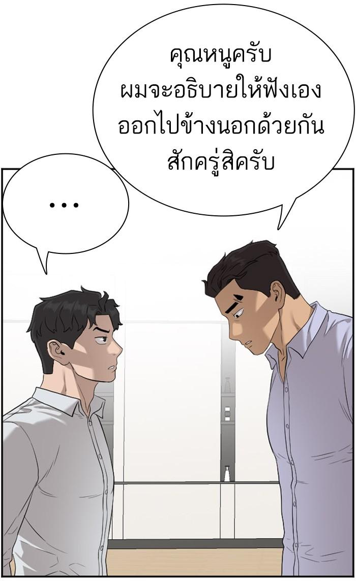 Bad Guy คุณหนูตระกูลมาเฟีย-87