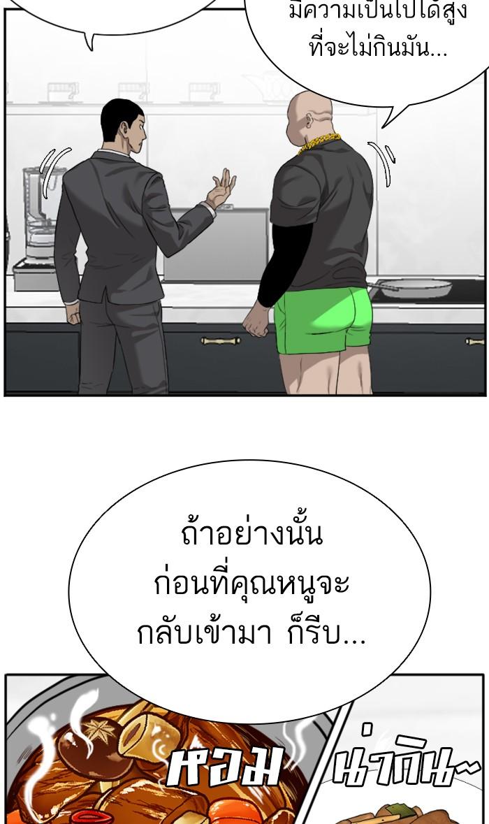 Bad Guy คุณหนูตระกูลมาเฟีย-87