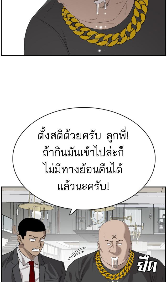 Bad Guy คุณหนูตระกูลมาเฟีย-87