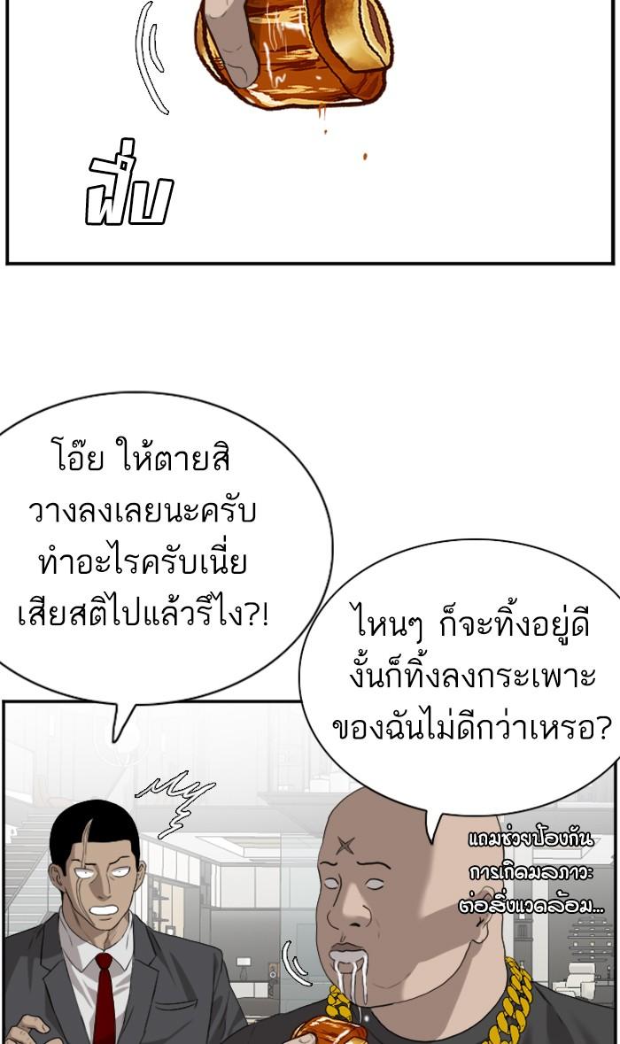 Bad Guy คุณหนูตระกูลมาเฟีย-87