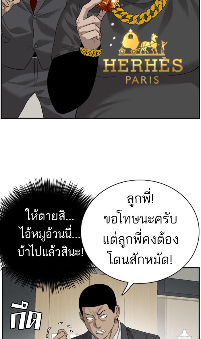 Bad Guy คุณหนูตระกูลมาเฟีย-87