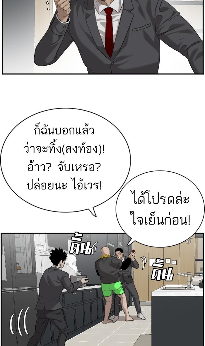 Bad Guy คุณหนูตระกูลมาเฟีย-87